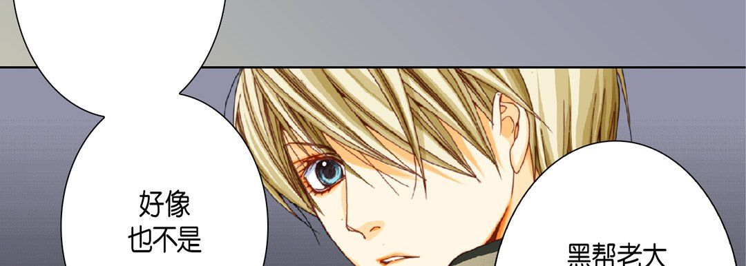 《完美无缺的虏获》漫画 第19話