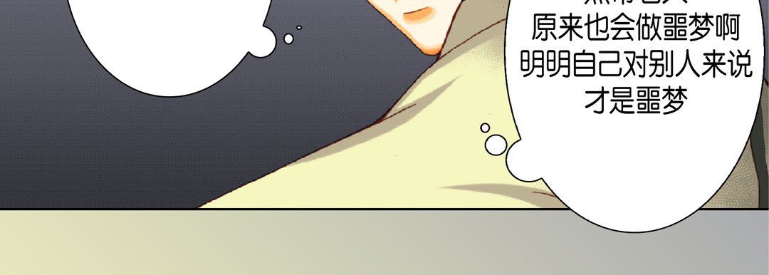 《完美无缺的虏获》漫画 第19話
