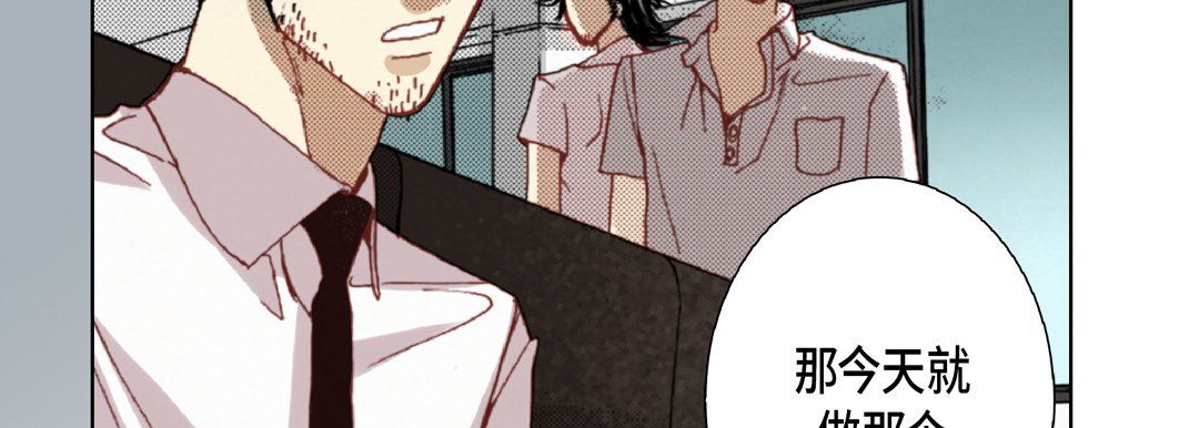 《完美无缺的虏获》漫画 第19話