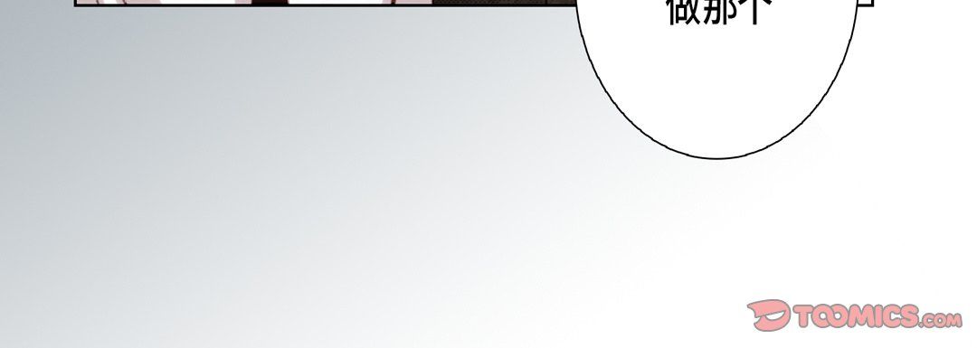 《完美无缺的虏获》漫画 第19話