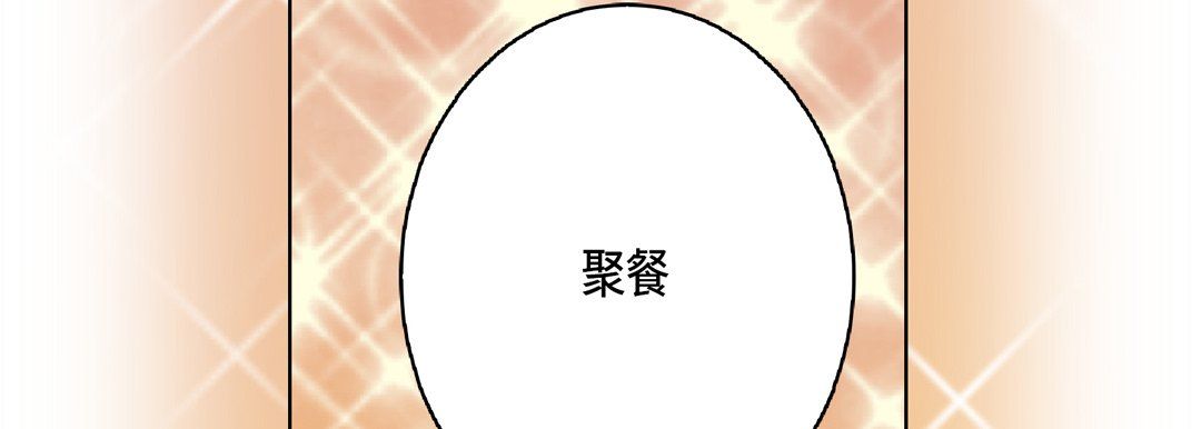 《完美无缺的虏获》漫画 第19話