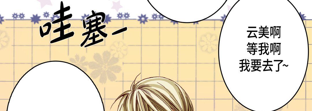《完美无缺的虏获》漫画 第19話