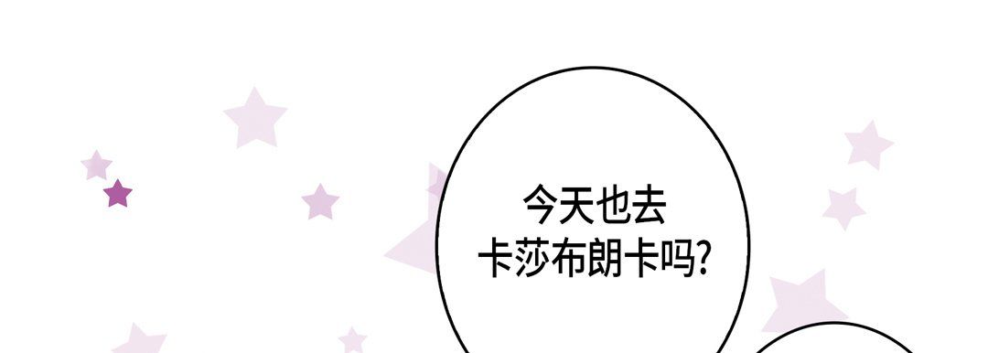 《完美无缺的虏获》漫画 第19話