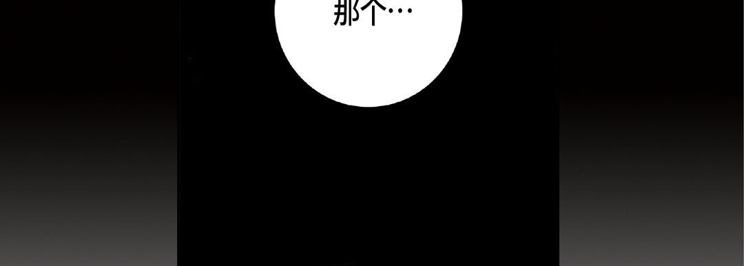 《完美无缺的虏获》漫画 第19話