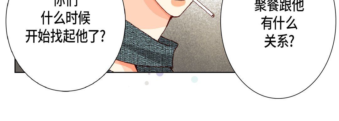 《完美无缺的虏获》漫画 第19話