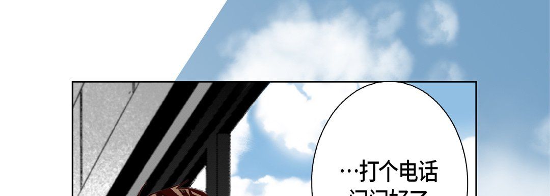 《完美无缺的虏获》漫画 第19話