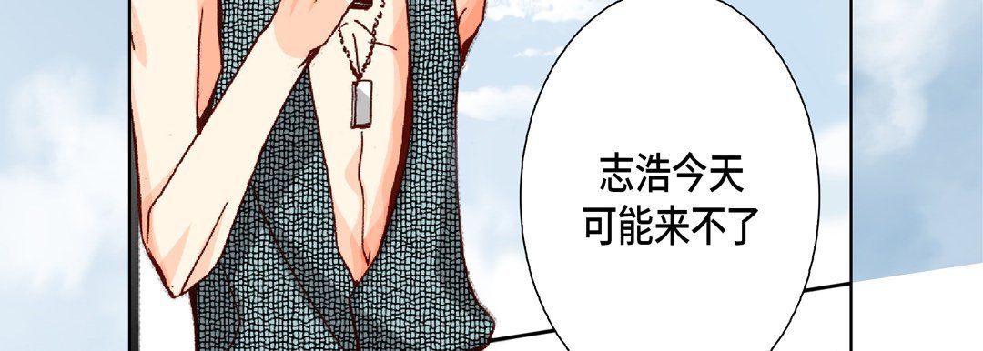 《完美无缺的虏获》漫画 第19話