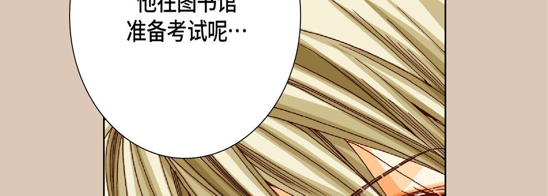 《完美无缺的虏获》漫画 第19話