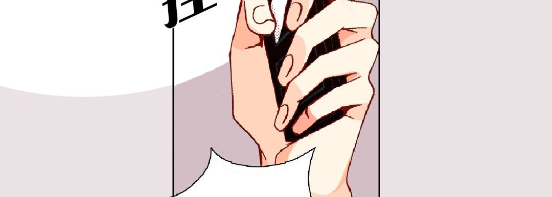 《完美无缺的虏获》漫画 第19話