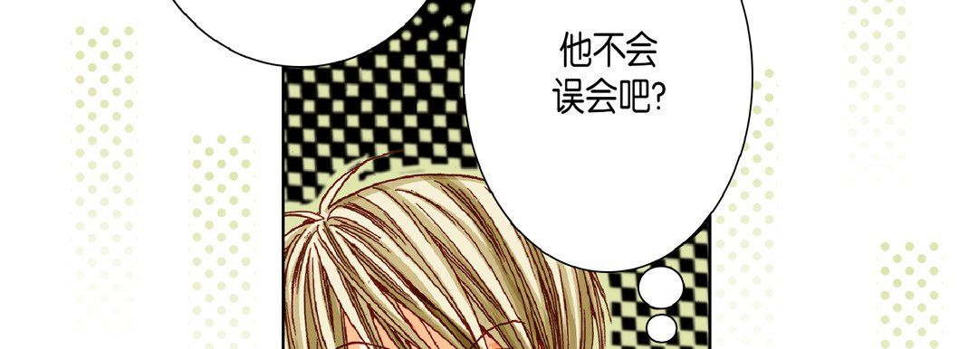 《完美无缺的虏获》漫画 第19話