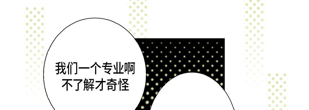 《完美无缺的虏获》漫画 第19話