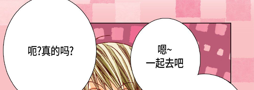 《完美无缺的虏获》漫画 第19話