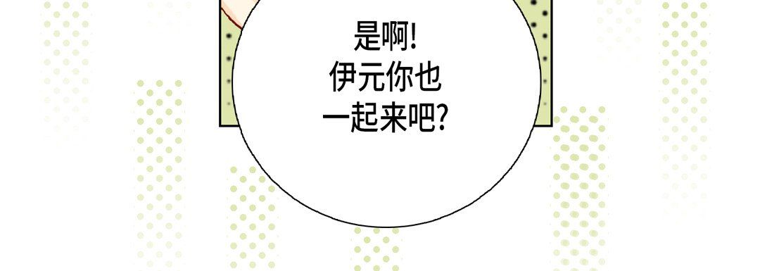 《完美无缺的虏获》漫画 第19話