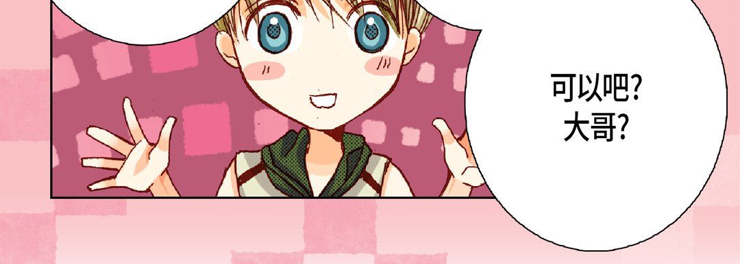 《完美无缺的虏获》漫画 第19話