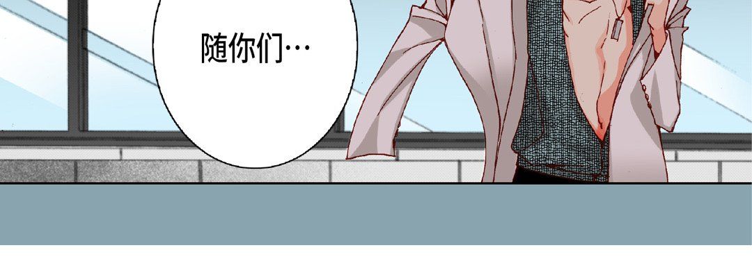 《完美无缺的虏获》漫画 第19話