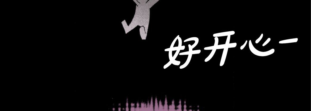 《完美无缺的虏获》漫画 第19話