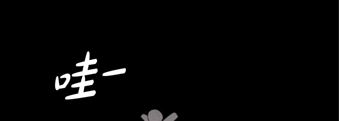 《完美无缺的虏获》漫画 第19話
