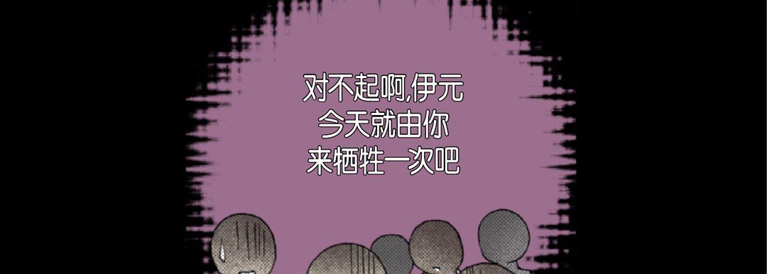 《完美无缺的虏获》漫画 第19話