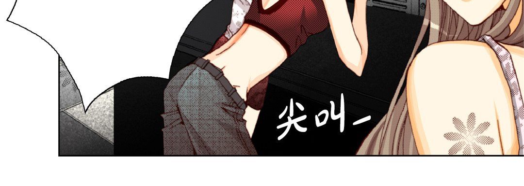《完美无缺的虏获》漫画 第19話