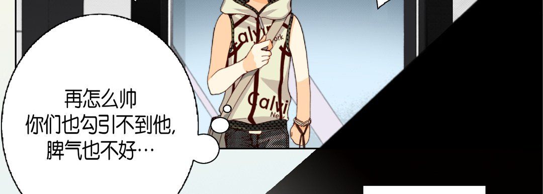 《完美无缺的虏获》漫画 第19話