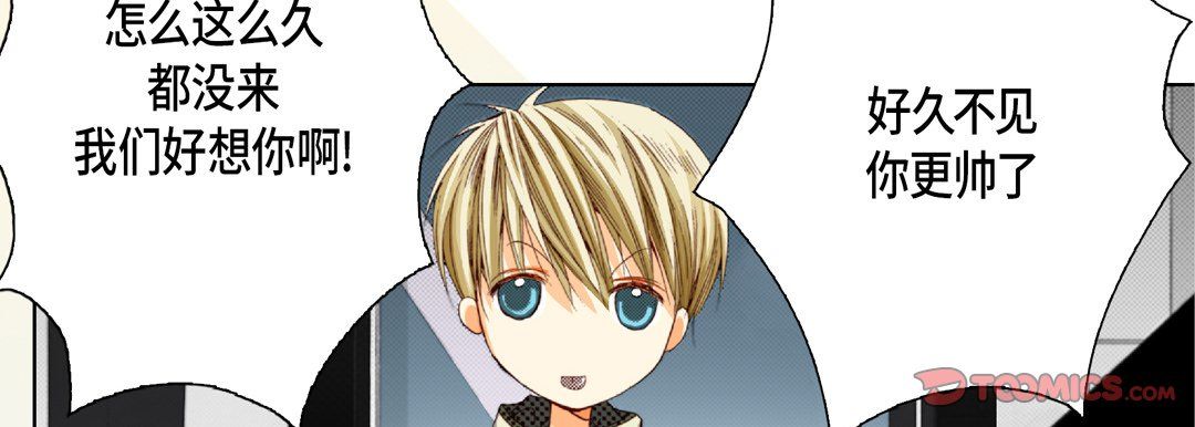 《完美无缺的虏获》漫画 第19話