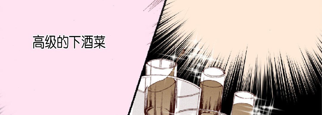 《完美无缺的虏获》漫画 第19話