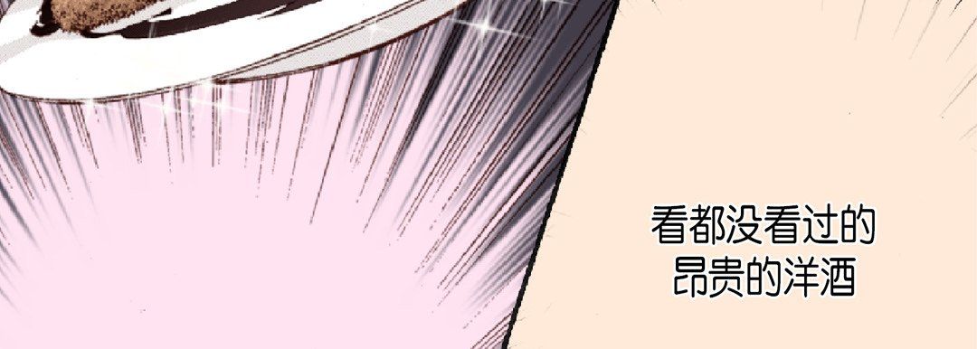 《完美无缺的虏获》漫画 第19話