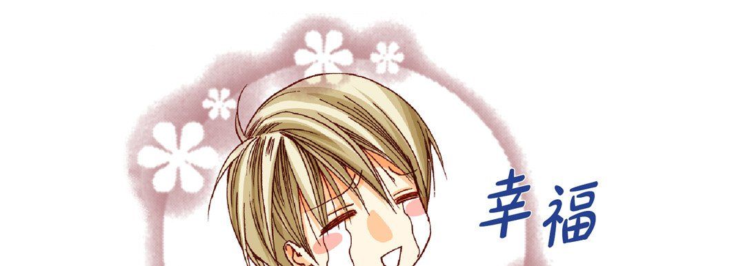 《完美无缺的虏获》漫画 第19話