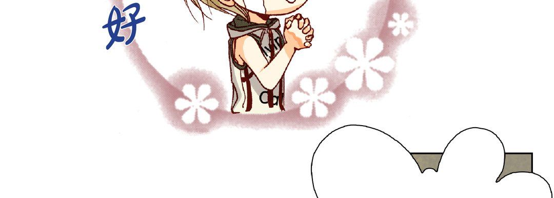 《完美无缺的虏获》漫画 第19話