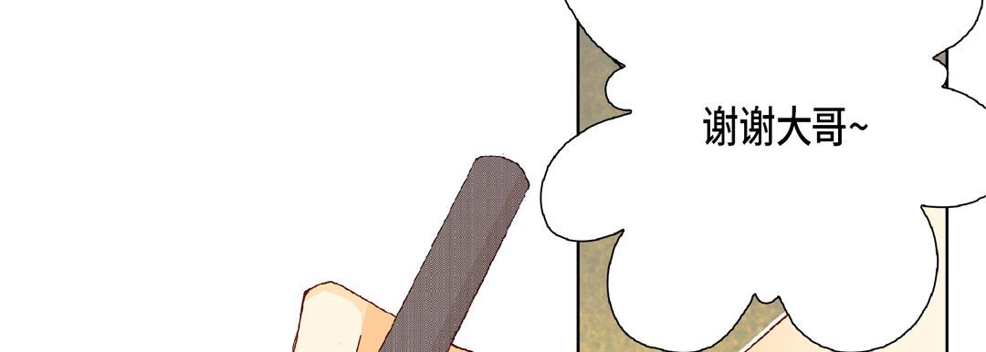 《完美无缺的虏获》漫画 第19話