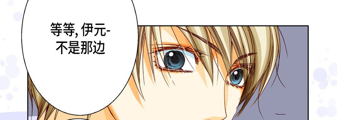 《完美无缺的虏获》漫画 第19話