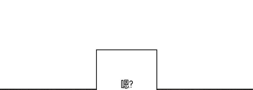 《完美无缺的虏获》漫画 第19話
