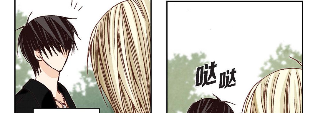 《完美无缺的虏获》漫画 第2話