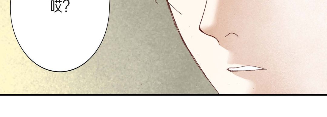 《完美无缺的虏获》漫画 第2話