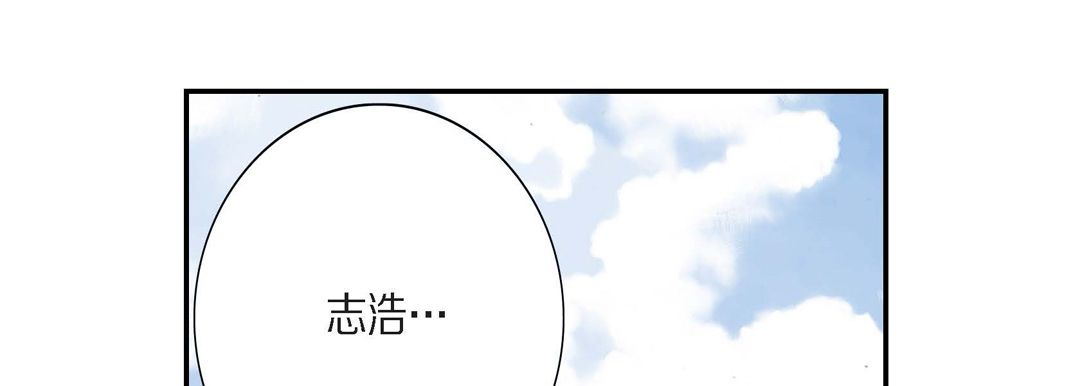 《完美无缺的虏获》漫画 第2話
