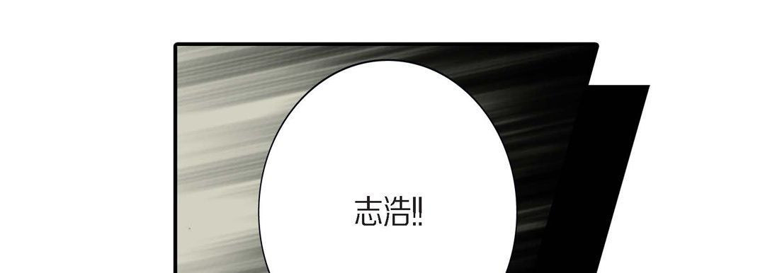 《完美无缺的虏获》漫画 第2話