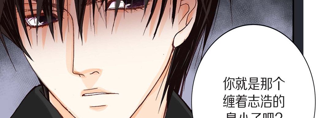 《完美无缺的虏获》漫画 第2話