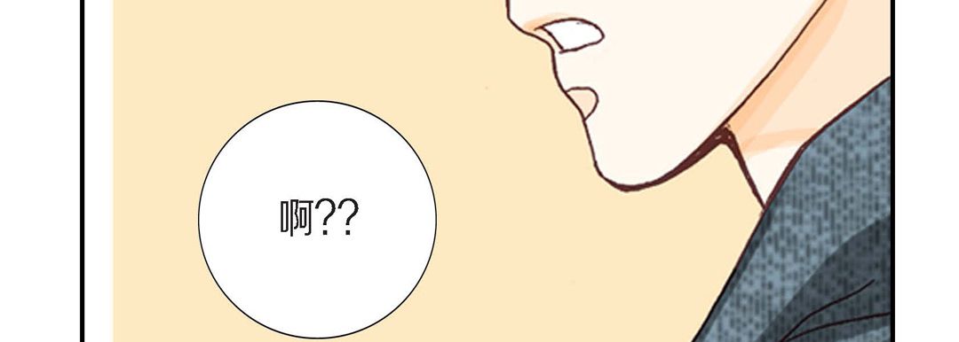 《完美无缺的虏获》漫画 第2話