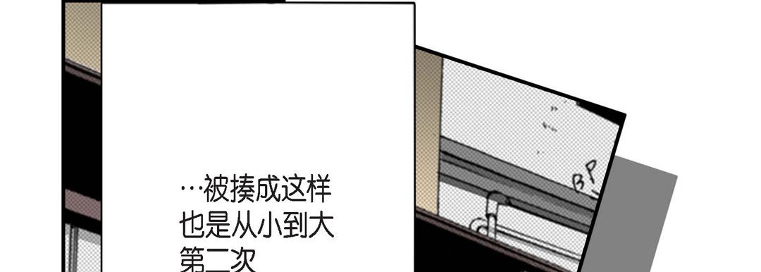 《完美无缺的虏获》漫画 第2話