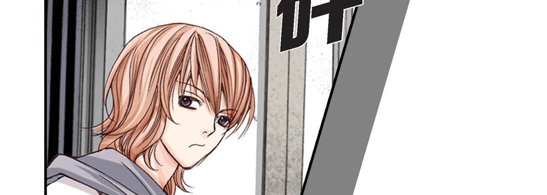 《完美无缺的虏获》漫画 第2話