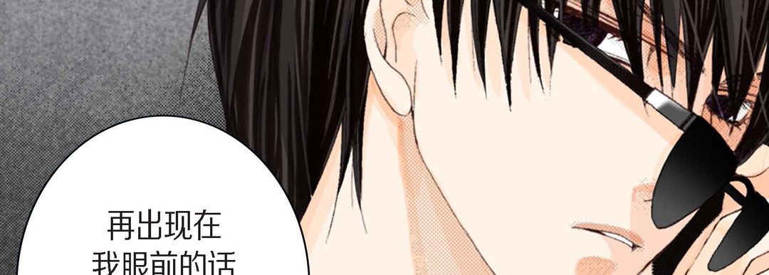 《完美无缺的虏获》漫画 第2話