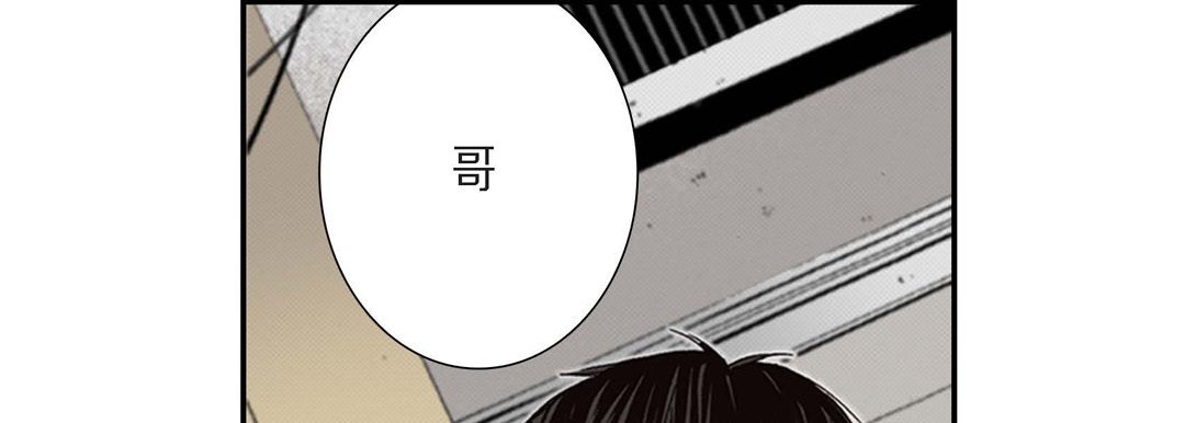 《完美无缺的虏获》漫画 第2話