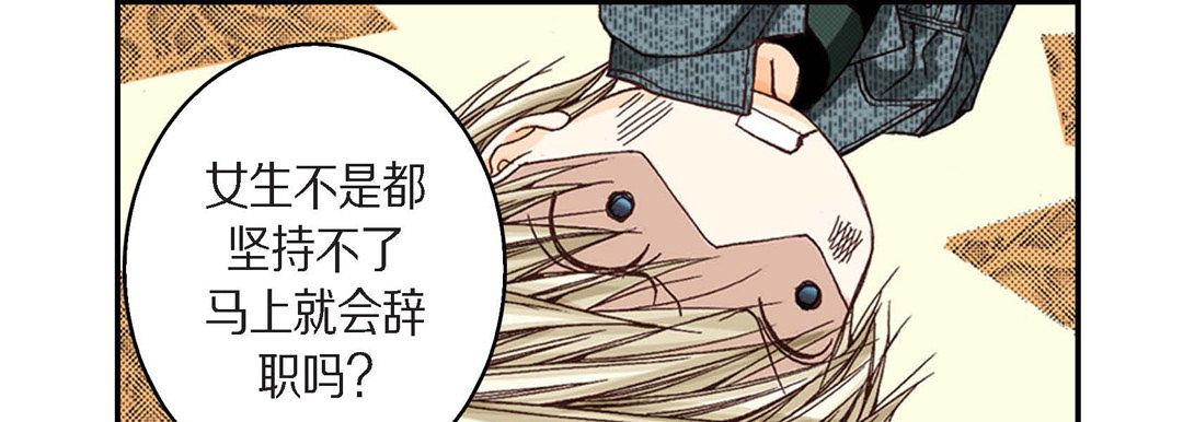 《完美无缺的虏获》漫画 第2話