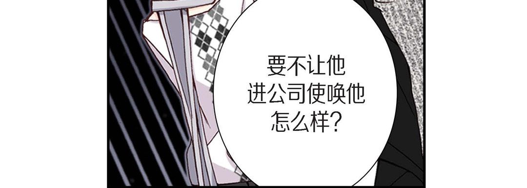 《完美无缺的虏获》漫画 第2話