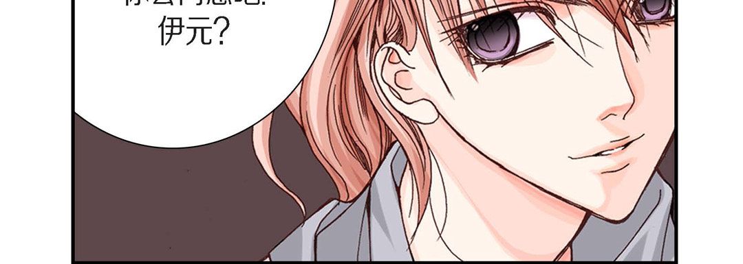 《完美无缺的虏获》漫画 第2話