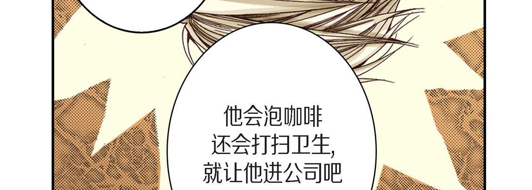 《完美无缺的虏获》漫画 第2話
