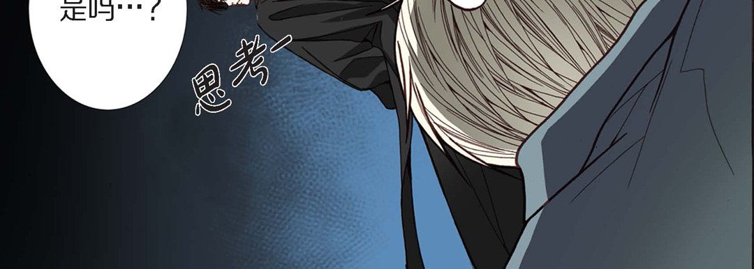 《完美无缺的虏获》漫画 第2話