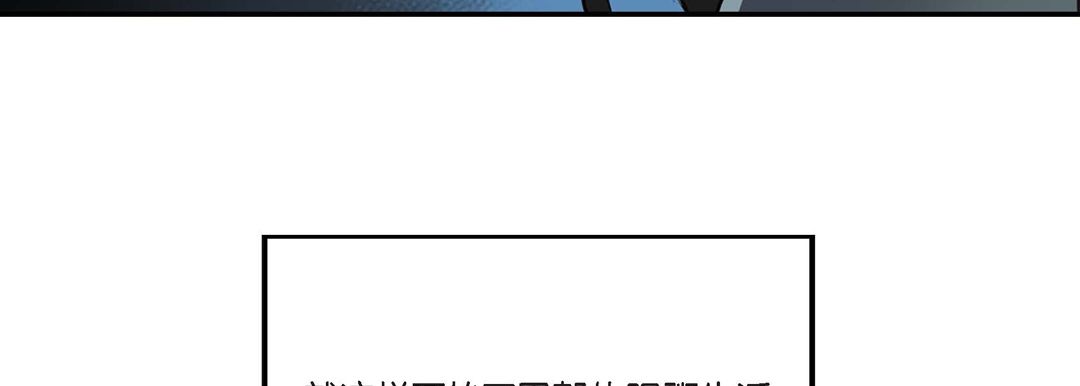 《完美无缺的虏获》漫画 第2話