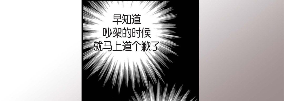 《完美无缺的虏获》漫画 第2話