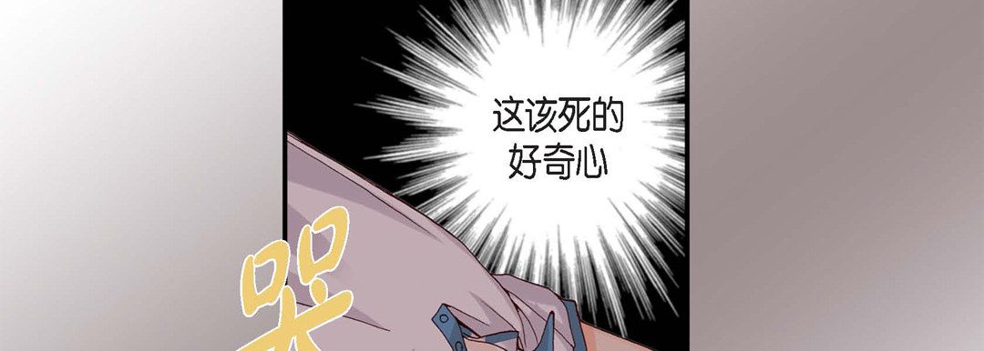 《完美无缺的虏获》漫画 第2話